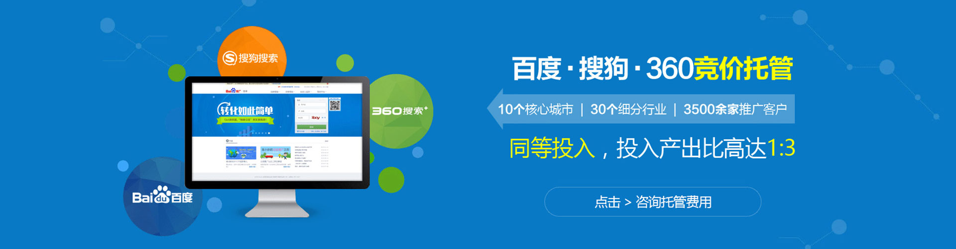 桦南sem投放